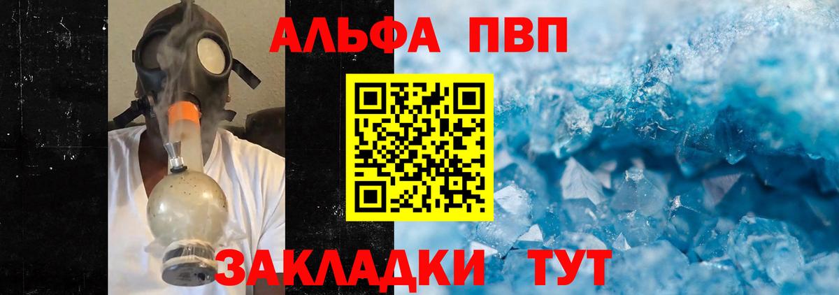 Alfa_PVP Соль Советский