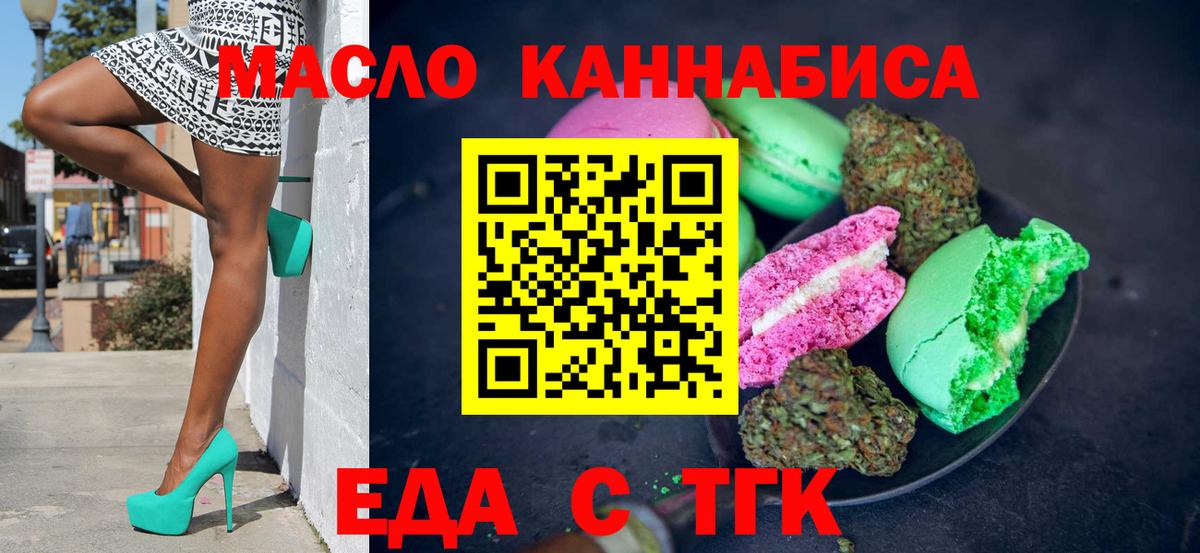 Cannafood марихуана Советский