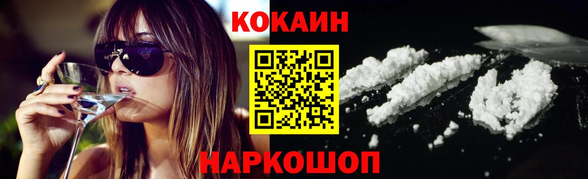 Cocaine Перу Советский