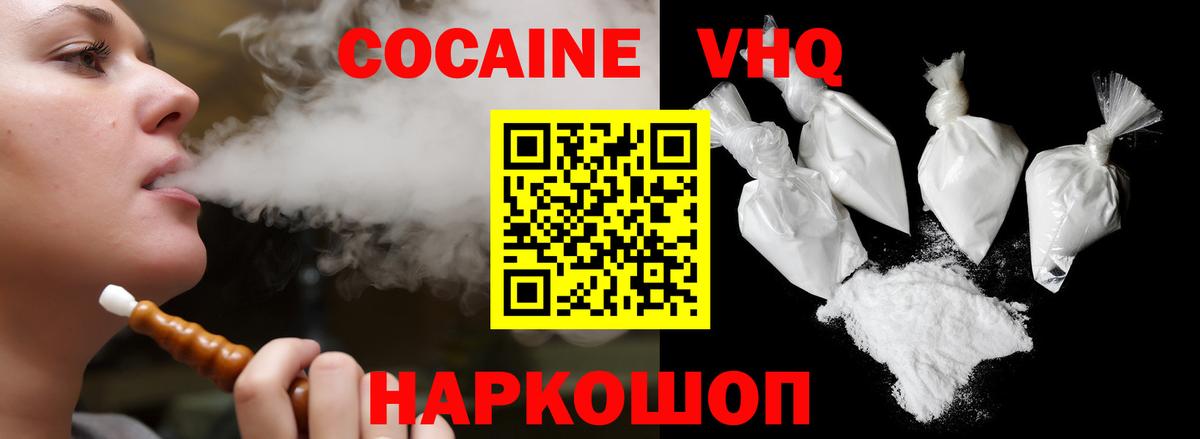 Кокаин Перу  Вход с VPN  Cocaine Fish Scale  Советский 