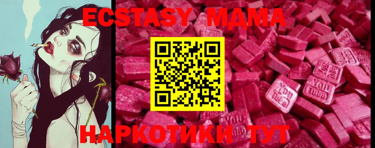 Ecstasy Дубай Советский
