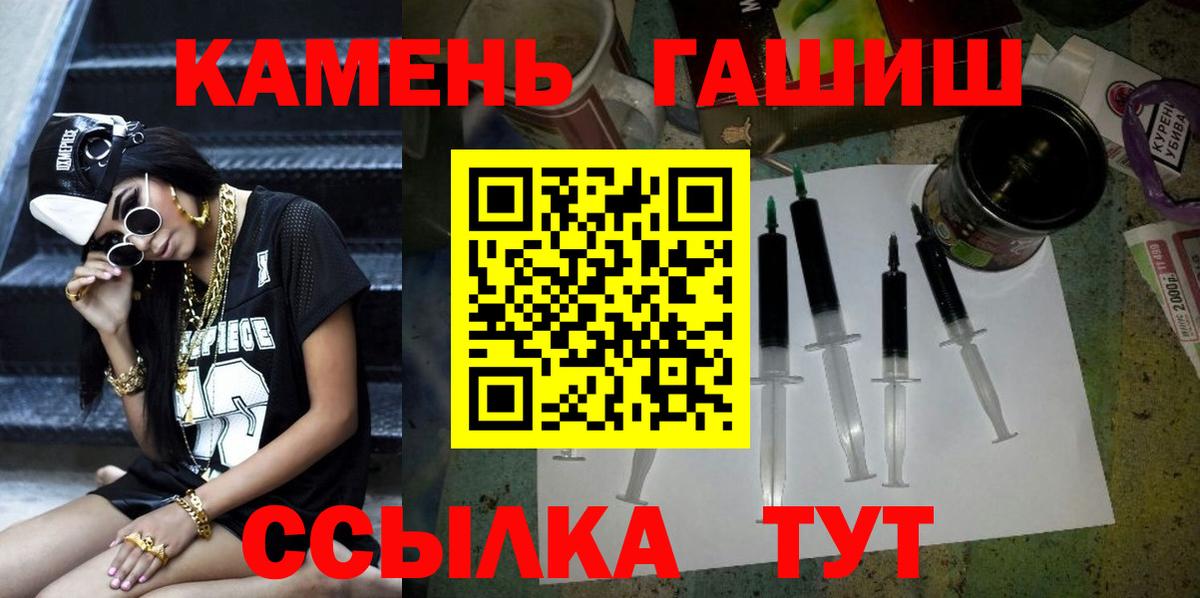 ГАШИШ гашик Советский