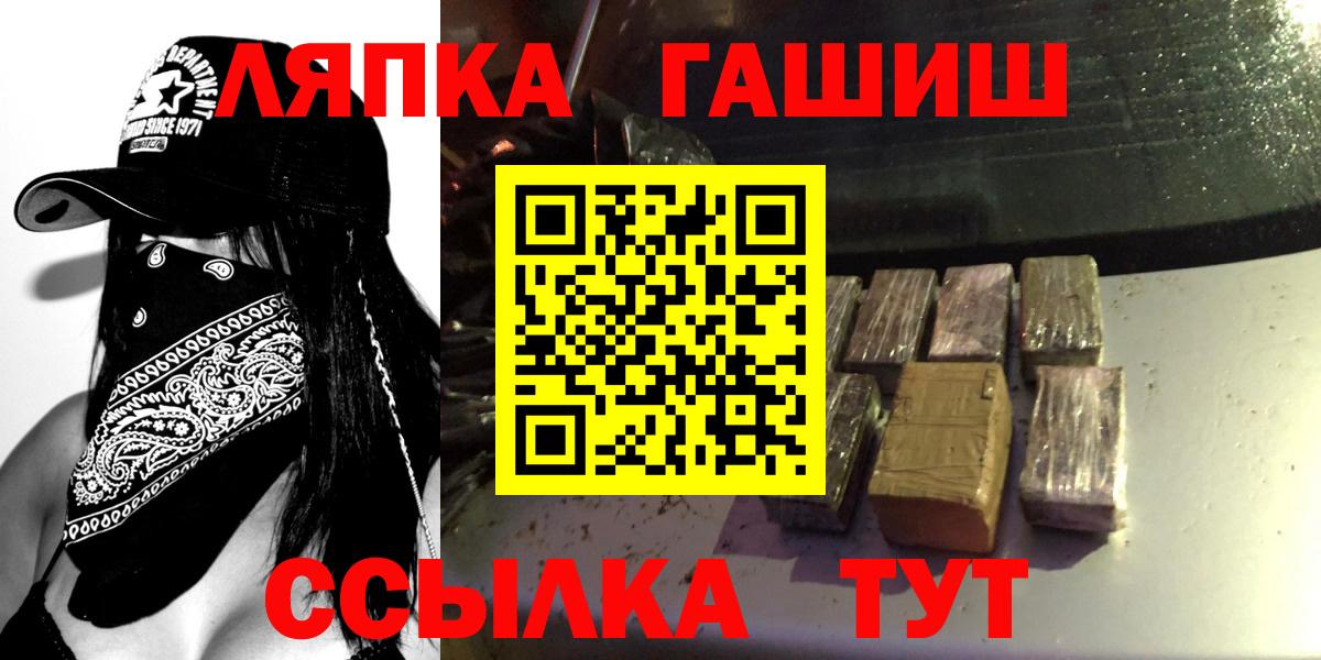Советский  ГАШИШ индика сатива  ГАШИШ  Вход с VPN 