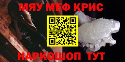 меф Кимры