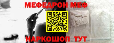 меф Кимры