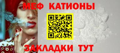 меф Кимры