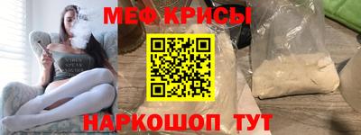 меф Кимры