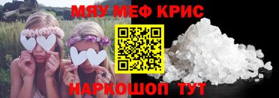 меф Кимры