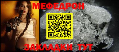 меф Кимры