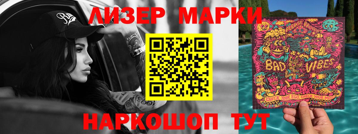 ЛСД экстази кислота  Вход с VPN  Советский 