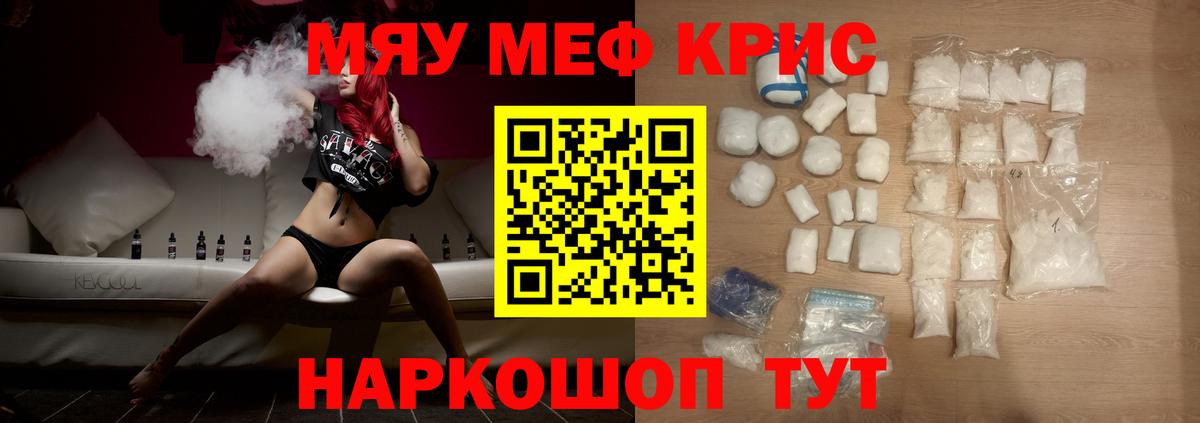 Советский  Меф  Вход с VPN  Меф мяу мяу 