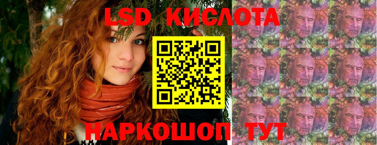 Советский  Марки 25I-NBOMe 1500мкг  Вход с VPN 