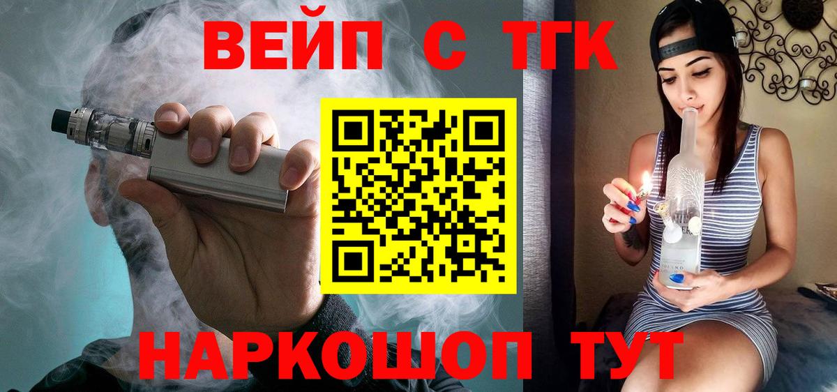 Дистиллят ТГК жижа  Вход с VPN  Советский 