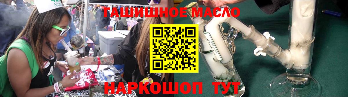 ТГК гашишное масло Советский